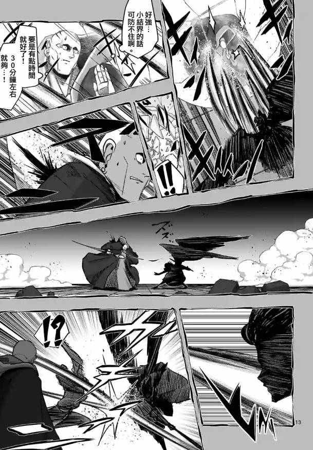 第70话 人类与魔族