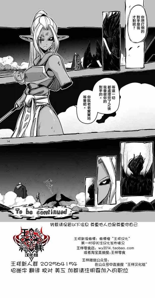 第70话 人类与魔族