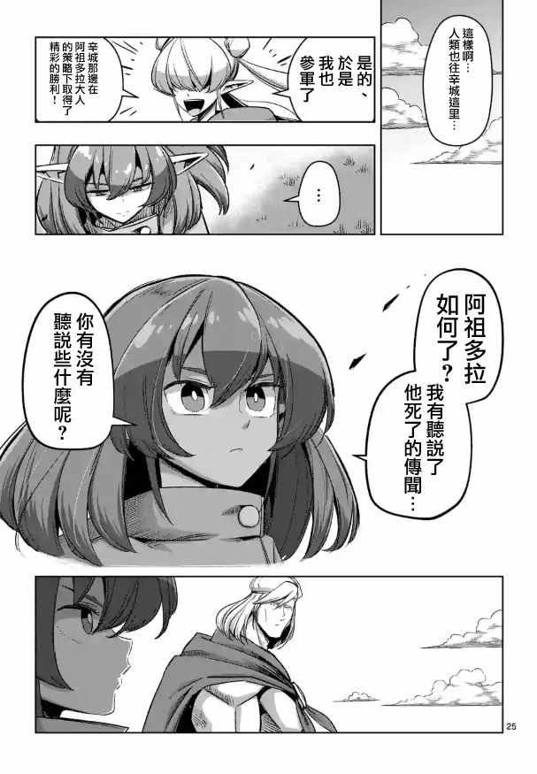 第70话