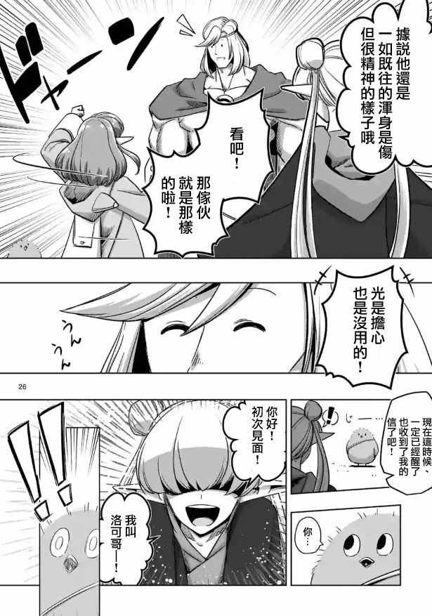 第70话