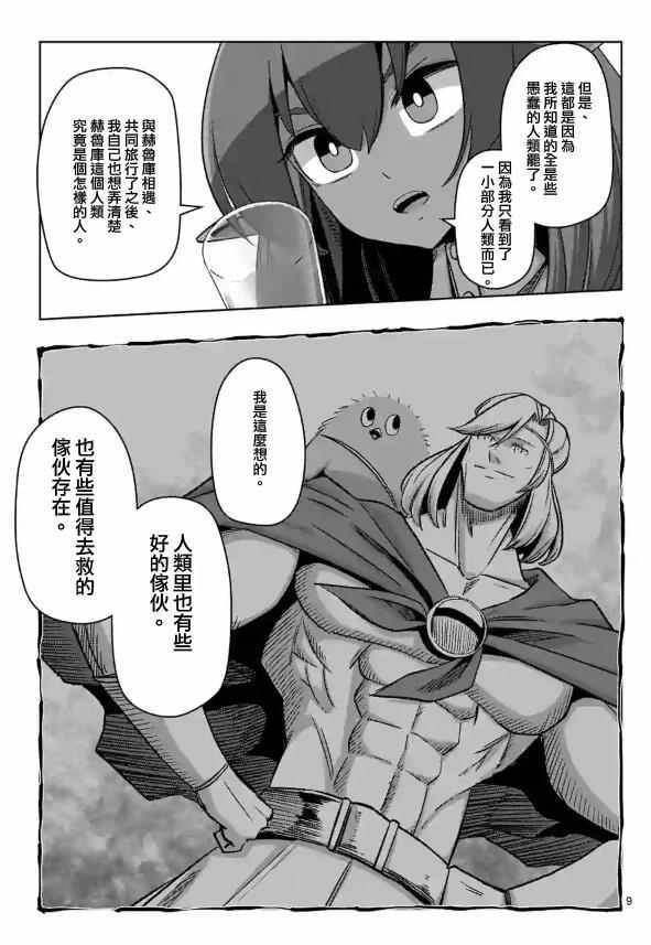 第71话