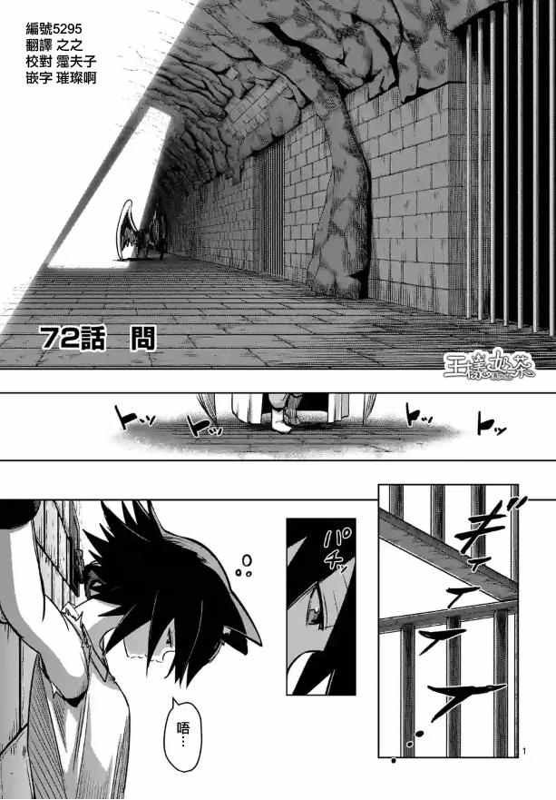 第72话 问