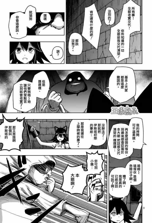 第72话 问