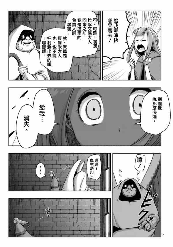 第72话 问