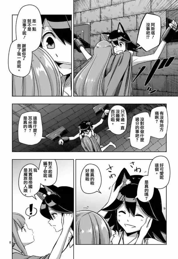 第72话 问