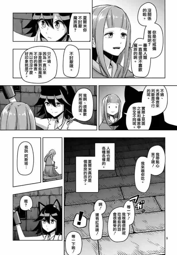 第72话 问