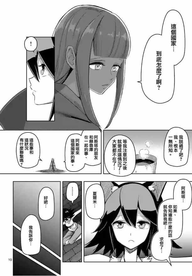 第72话 问