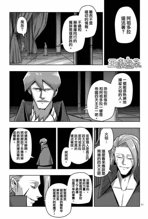 第72话 问