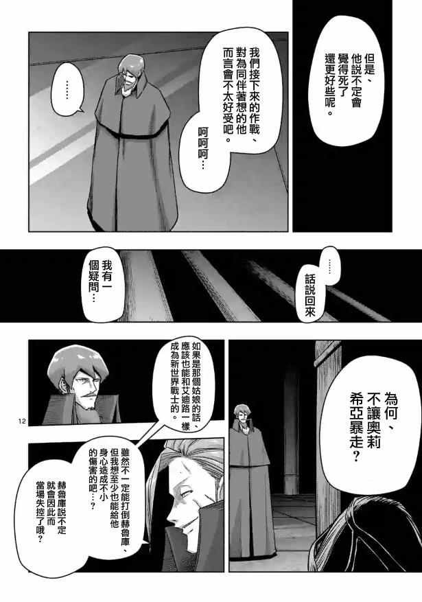 第72话 问