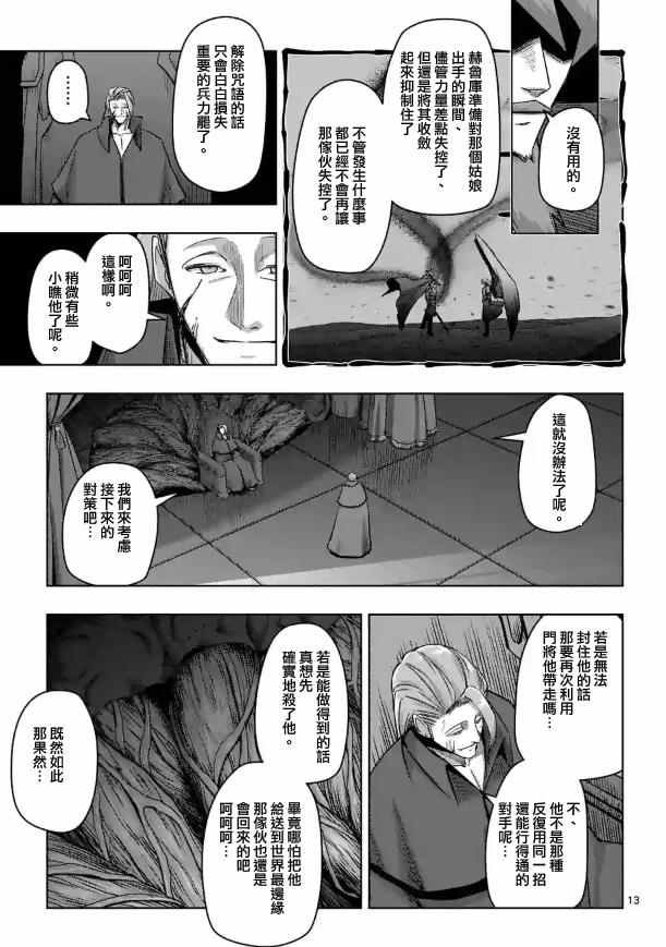 第72话 问