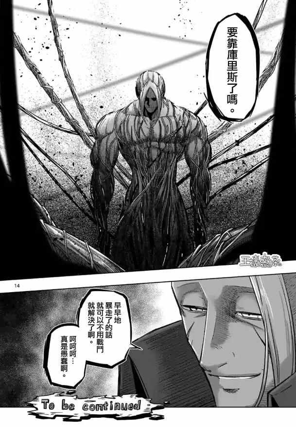 第72话 问