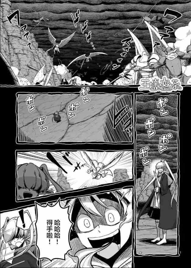 第73话 军事力