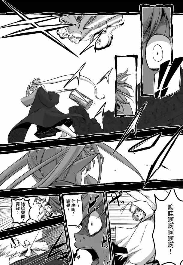 第73话 军事力