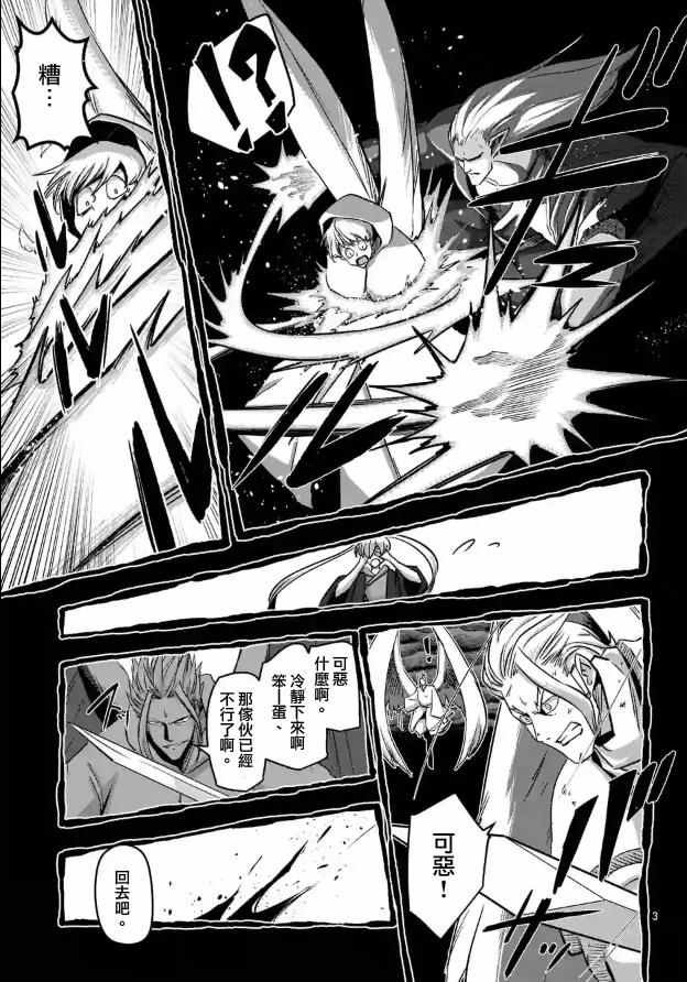 第73话 军事力