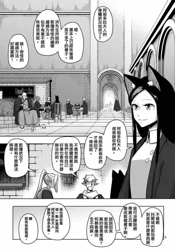 第73话 军事力