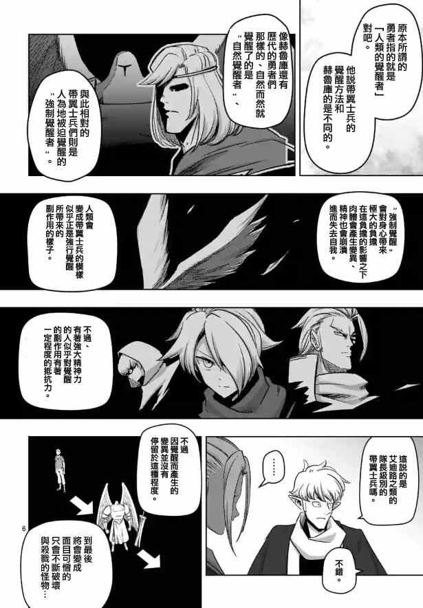 第73话 军事力