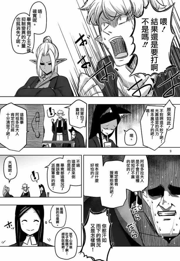 第73话 军事力