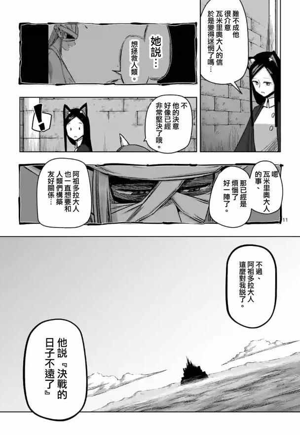 第73话 军事力