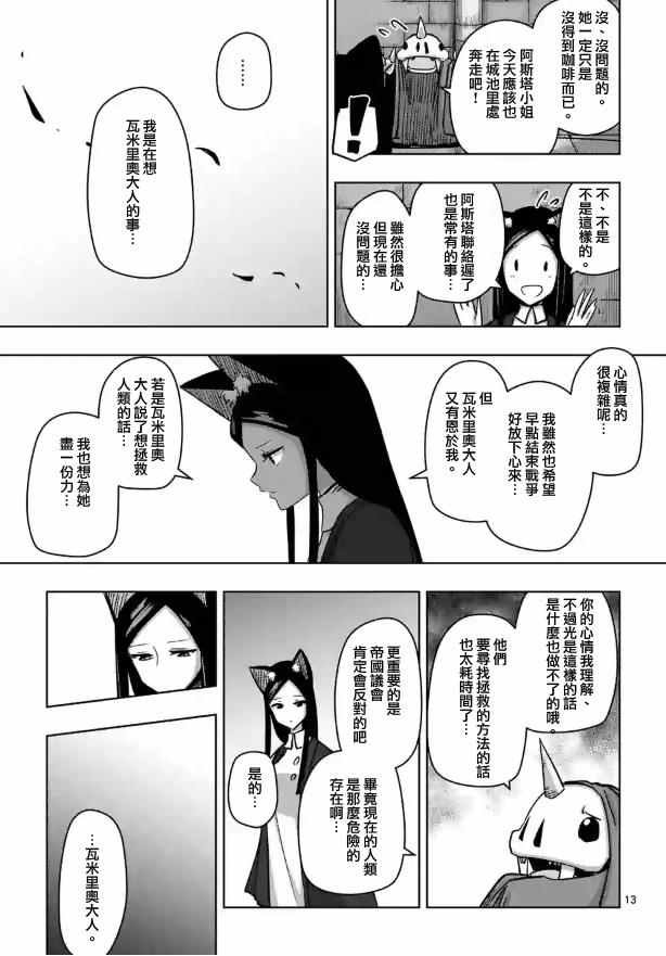 第73话 军事力
