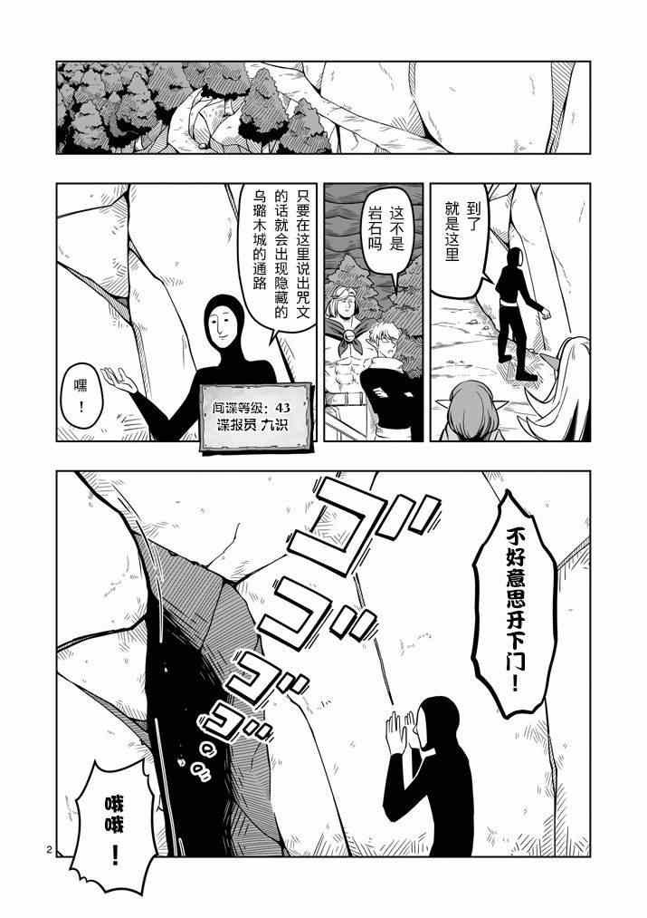 第9话 未知之敌·翼士兵