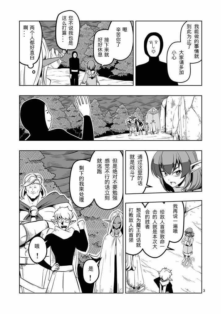 第9话 未知之敌·翼士兵