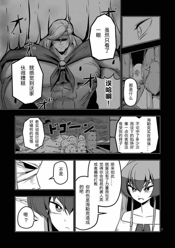 第9话 未知之敌·翼士兵