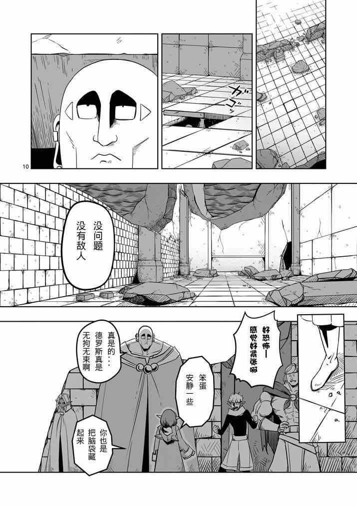 第9话 未知之敌·翼士兵