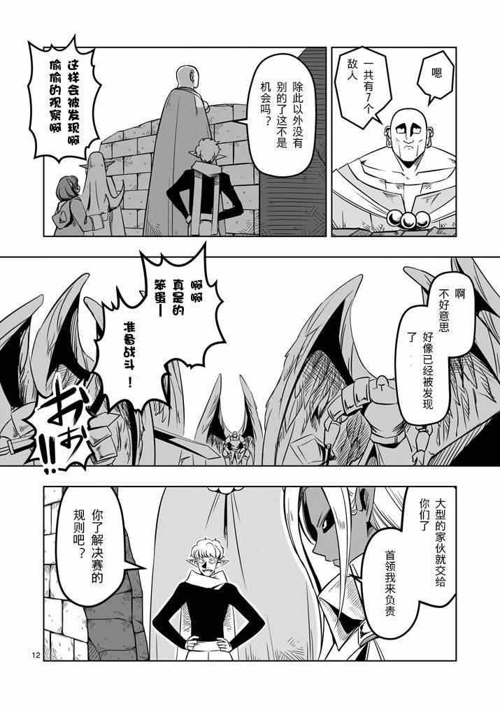 第9话 未知之敌·翼士兵