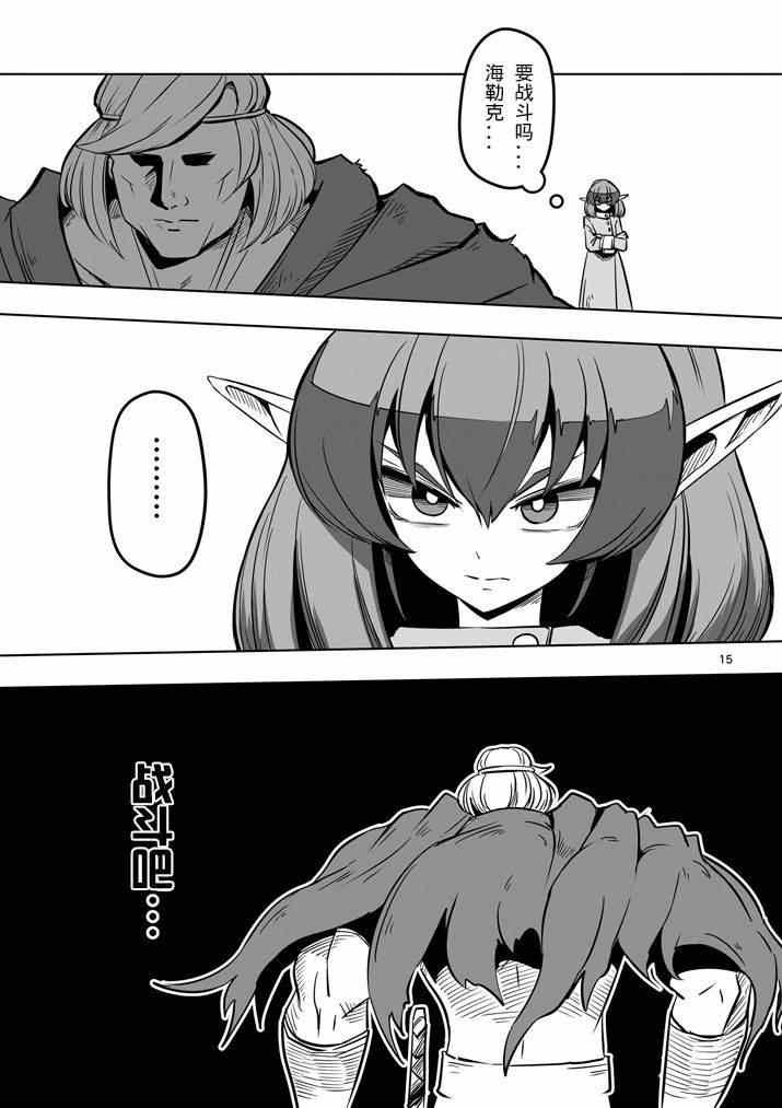 第9话 未知之敌·翼士兵