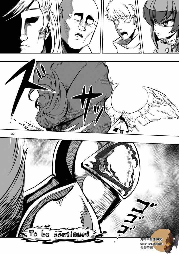 第9话 未知之敌·翼士兵