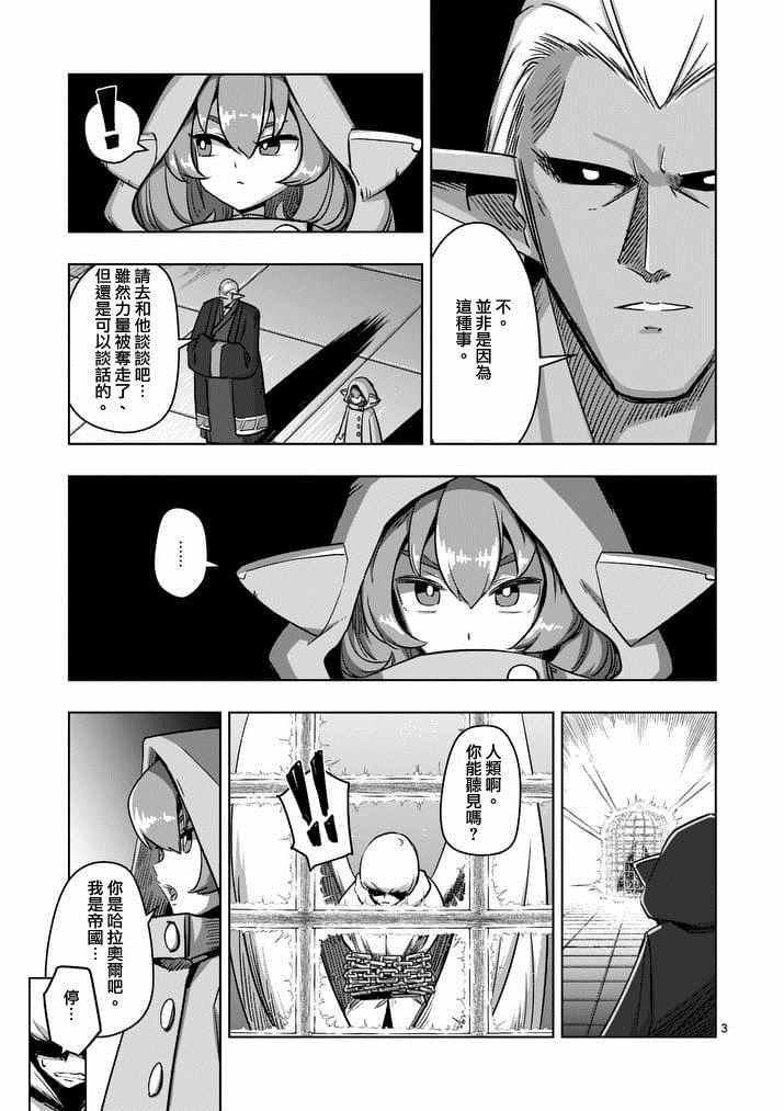 第74话 洛可哥的眼睛