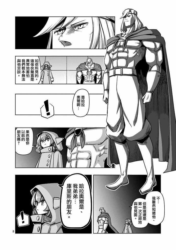第74话 洛可哥的眼睛