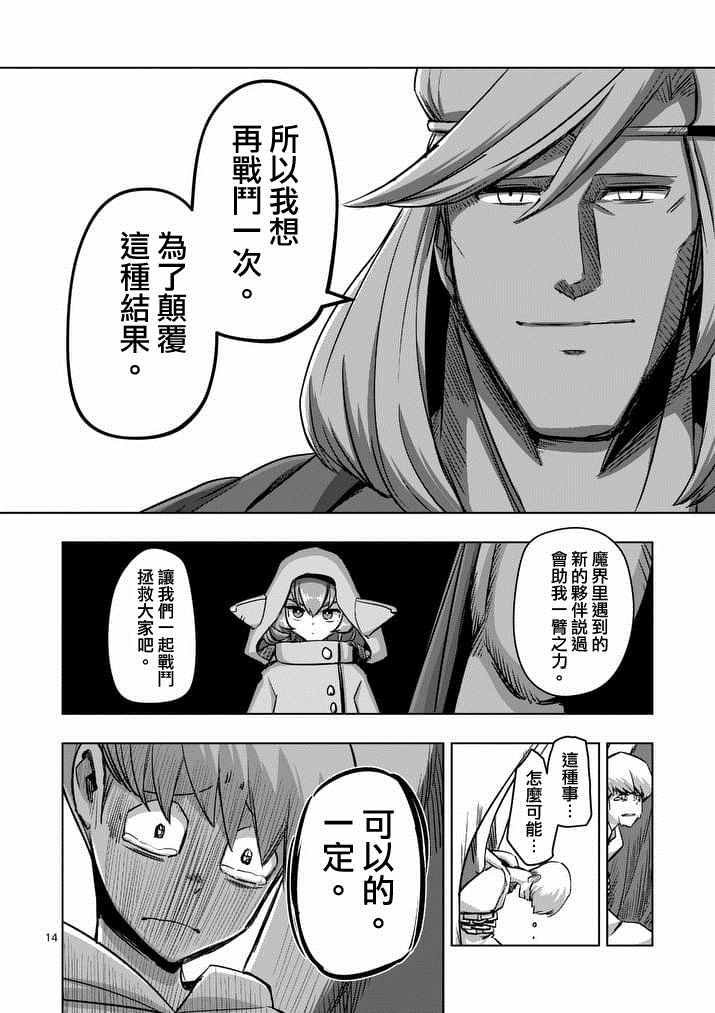 第74话 洛可哥的眼睛