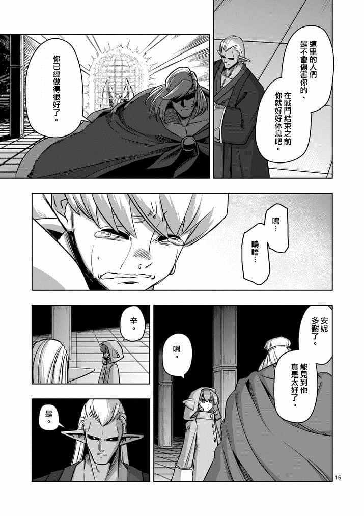 第74话 洛可哥的眼睛
