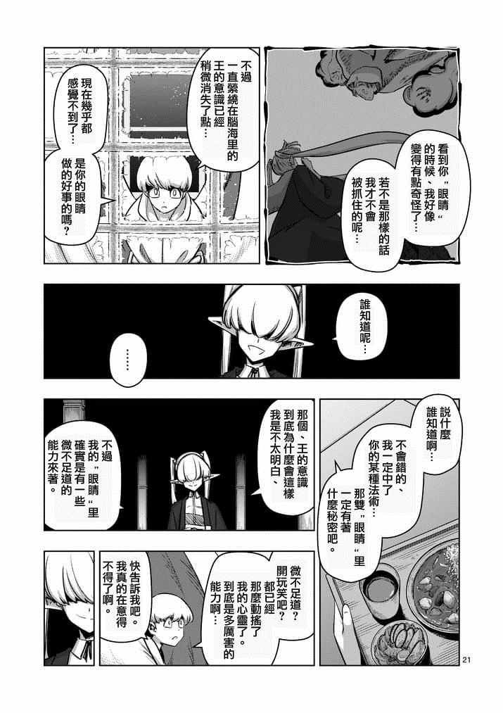 第74话