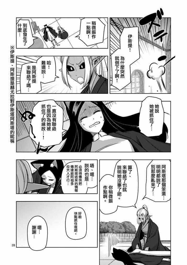 第74话