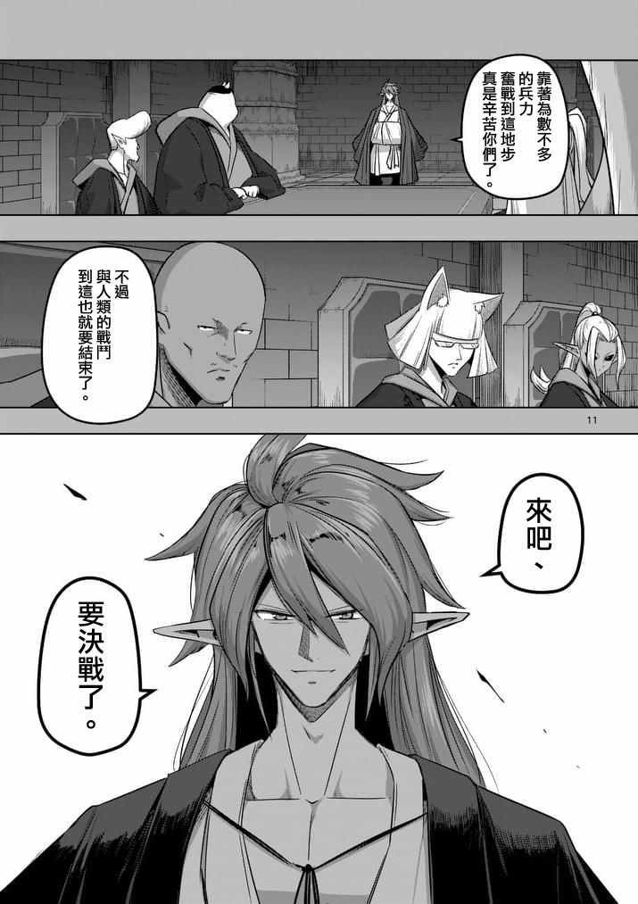 第75话 勇者乌利亚