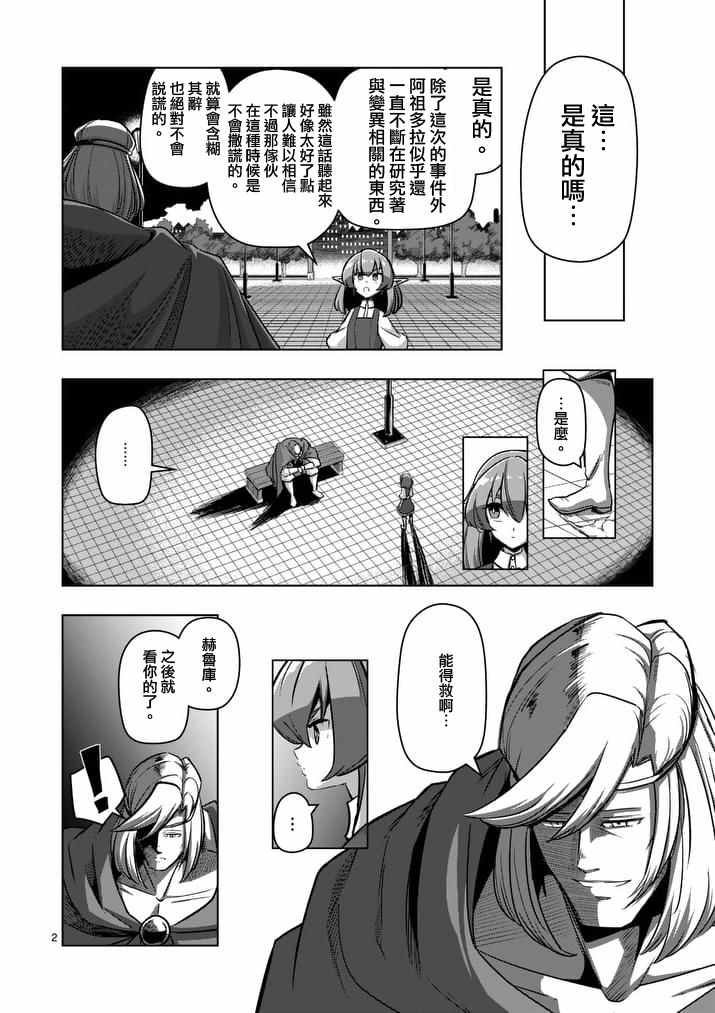 第76话