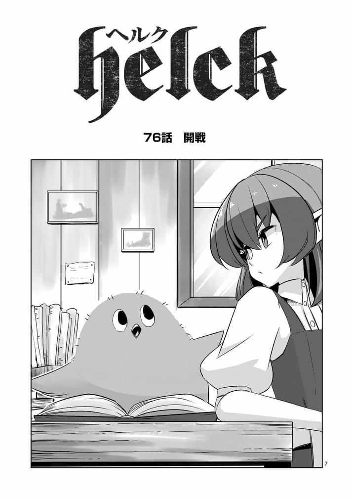 第76话