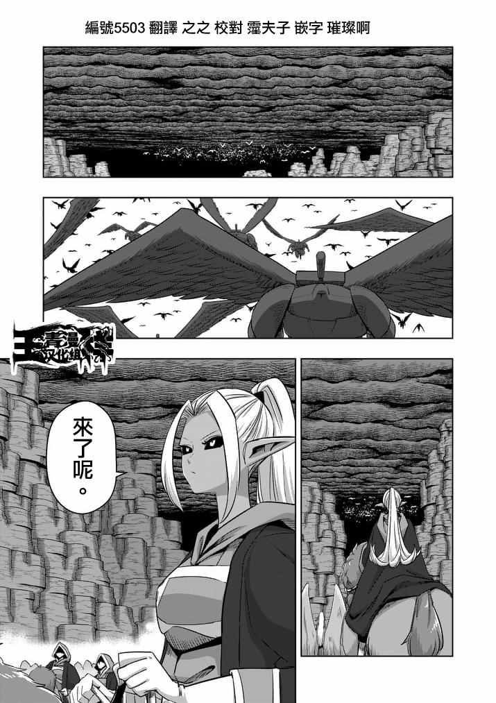 第76话 后篇