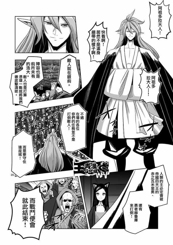 第76话 后篇