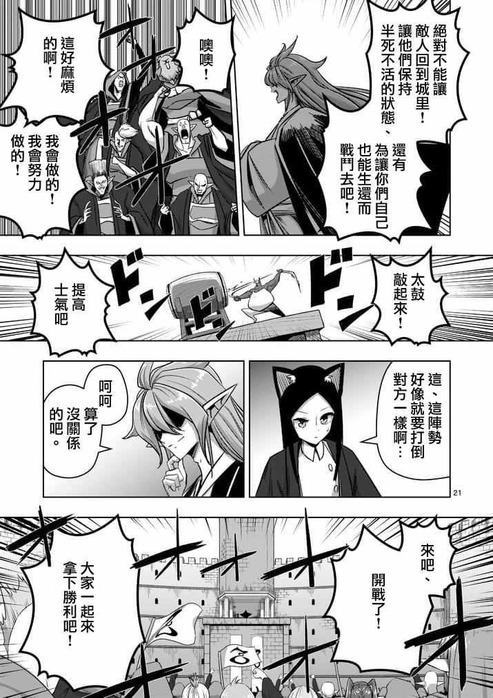第76话 后篇