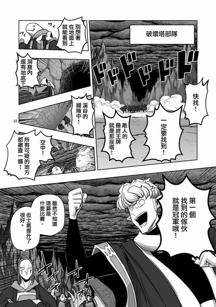第76话 后篇