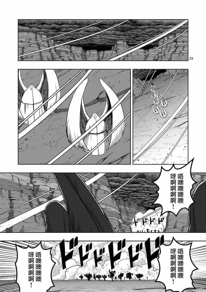 第76话 后篇