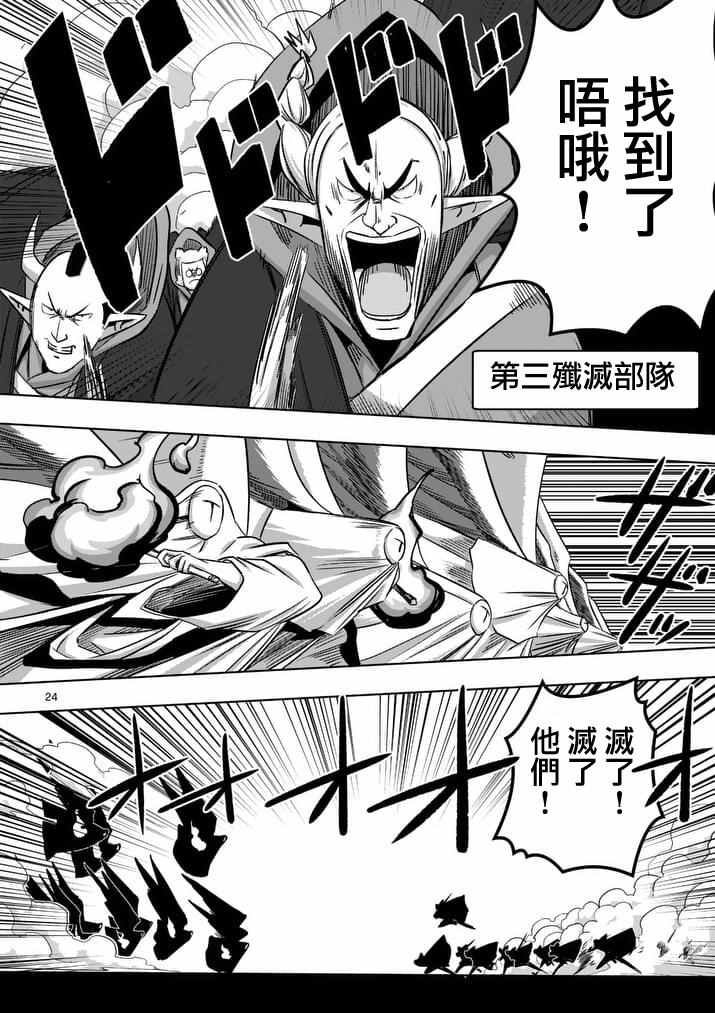 第76话 后篇