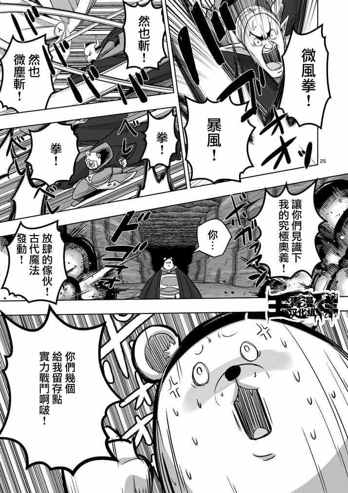 第76话 后篇