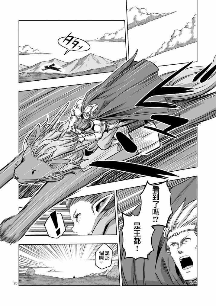 第76话 后篇