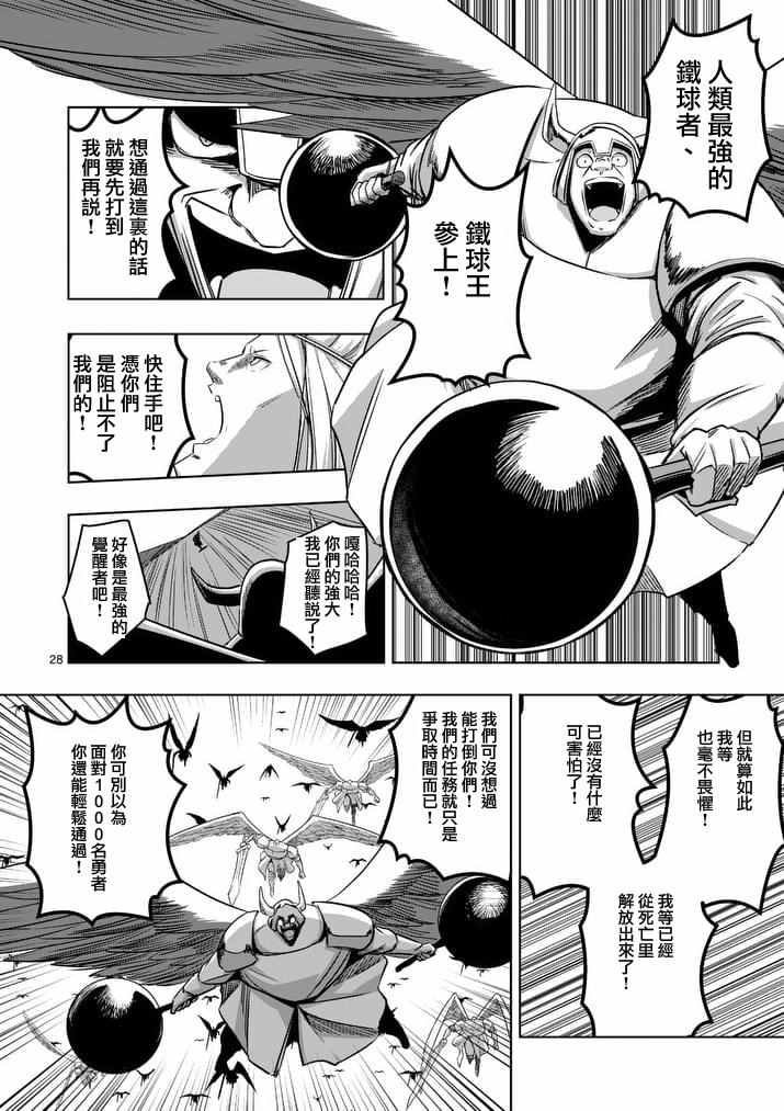第76话 后篇