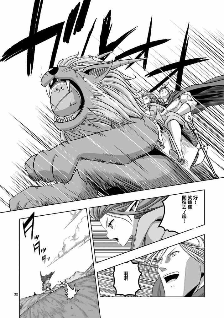 第76话 后篇