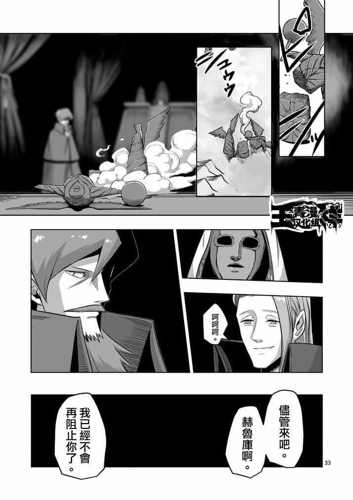 第76话 后篇